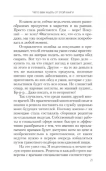 Наталья Стрельникова: Еда, которая лечит позвоночник и суставы