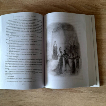 Сюзанна Кларк: Джонатан Стрендж и мистер Норрелл