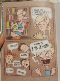 Мария Горбунова: #ГОРЕМАТЬ. Семейные истории в картинках