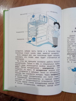 Людмила Громова: Физика в играх и опытах