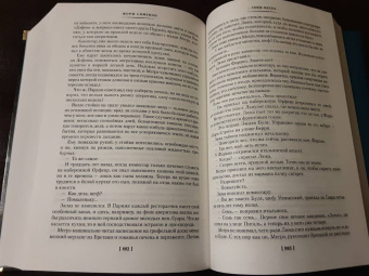 Жорж Сименон: Мегрэ ошибается. Самые знаменитые расследования комиссара Мегрэ