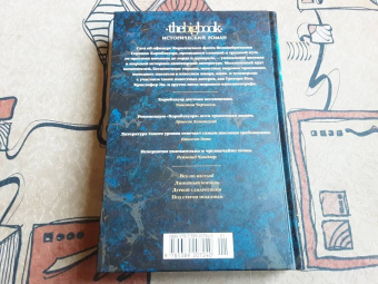 Сесил Форестер: Капитан Хорнблауэр. Под стягом победным