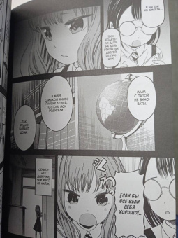 Ака Акасака: Госпожа Кагуя. В любви как на войне. Любовная битва двух гениев. Книга 4