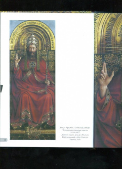 Ян ван Эйк. Лучшие картины