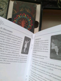 Вероника Темная: Лес Любви. Колода-оракул для сердечных вопросов. 50 карт и руководство для гадания в подар. футляре