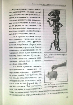 Станислав Бескаравайный: Бытие техники и сингулярность