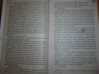 Олдос Хаксли: Остров