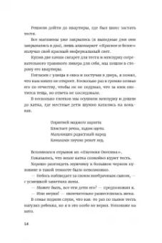 Ричард Семашков: Тетрис для бедных