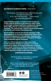 Карин Слотер: Осколки прошлого