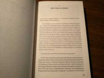Томас Венцлова: Точка притяжения. Разговоры с Эллен Хинси