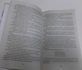 Вячеслав Шишков: Угрюм-река