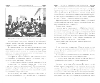 Николай Шахмагонов: Куприн на поединке в любви и творчестве