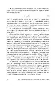 Василий Ковязин: Инженерное обустройство территорий. Учебное пособие для СПО