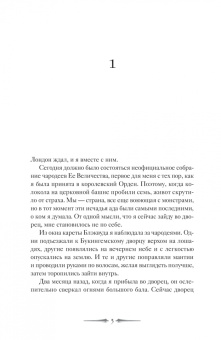 Джессика Клусс: Мрачно темнеющий свет