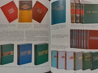 Хадиев, Марданов: Татарская книга