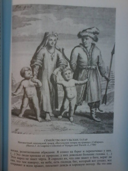 Владимир Чекмарев: Россия в английской графике (1553-1761 гг.)