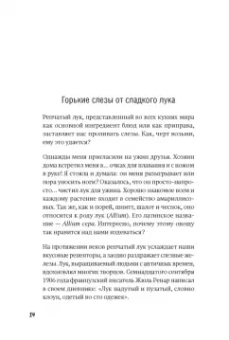 Катя Астафьефф: Дурное семя. Удивительная история жалящих, обжигающих и убивающих растений