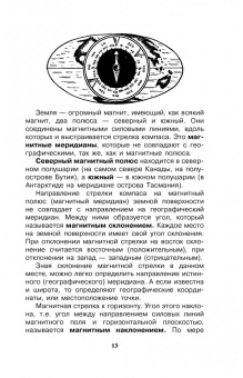 Вячеслав Маркин: Увлекательная география