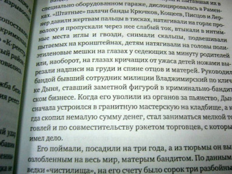 Василий Головачев: Истребитель закона (тв)
