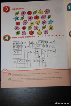 Ольга Земцова: Отгадай-ка 5-6 лет