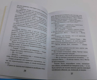 Джек Лондон: Белый клык