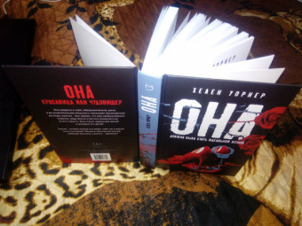 Хелен Уорнер: Она