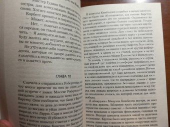 Рекс Стаут: Острие копья. Лига перепуганных мужчин