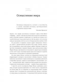 Кристиан Мадсбьерг: Осмысление. Сила гуманитарного мышления в эпоху алгоритмов