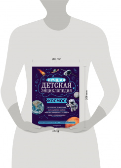 Валентин Цветков: Космос