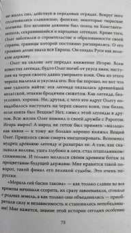 Сергей Алдонин: Михаил Задорнов. От Рюрика до Ельцина