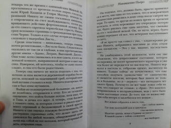 Юлия Лавряшина: Наваждение Пьеро