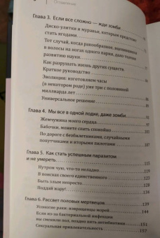 Мэтт Саймон: Трудная жизнь зомби