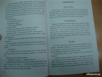 Борис Житков: Механик Салерно
