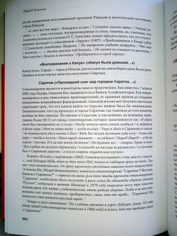 Эдуард Лимонов: Полное собрание стихотворений и поэм. В 4 томах. Том 1