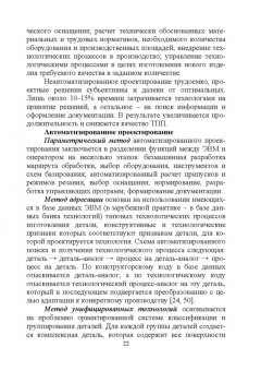 Копылов, Болдырев: Технология машиностроения. Дистанционный курс. Учебное пособие