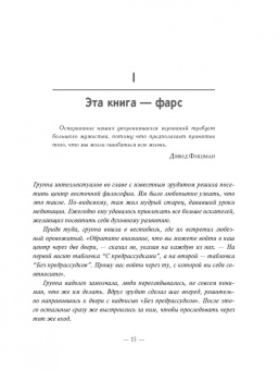 Борха Виласека: Случайности не случайны, или Духовность для скептиков
