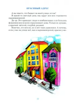 Геннадий Цыферов: Дождь на колёсах