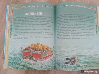 Сказки о животных со всего света