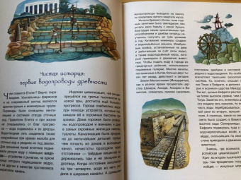 Ксения Друговейко: История водопровода