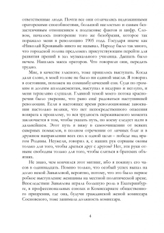 Владимир Аничков: Екатеринбург - Владивосток (1917-1922)