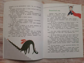 Наталия Пивоварчик: Семен-богатырь