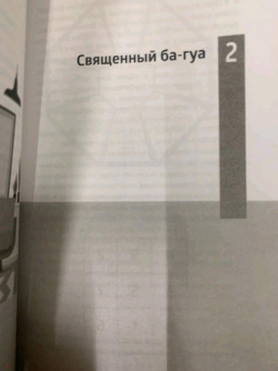 Сара Бартлетт: Фэн-шуй
