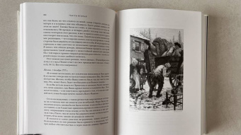 Жан-Жак Руссо: Исповедь. В 2-х книгах