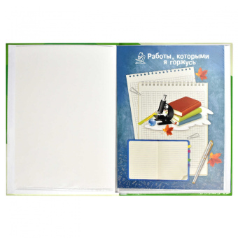 Портфолио школьника ЗНАНИЯ (49855)