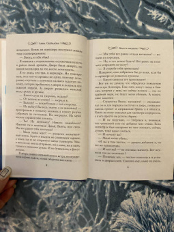 Анна Одувалова: Вьюга в академии