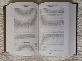 Вадим Шефнер: Лачуга должника и другие сказки для умных