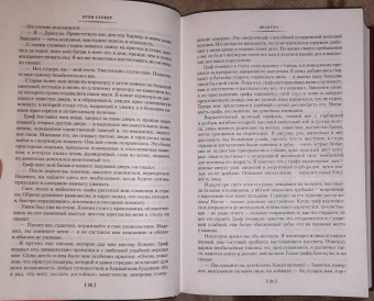 Брэм Стокер: Дракула. Сокровище Семи Звезд. Рассказы
