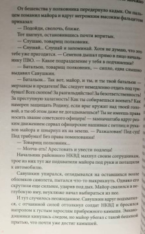 Виктор Мережко: Красный Дон