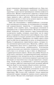 Георгий Товстоногов: Зеркало сцены. Учебное пособие