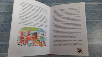 Наталья Песочинская: Амалия Коко де Нель в погоне за временем